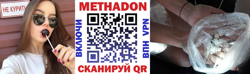 МЕТАДОН кристалл ОМГ ОМГ ссылка Магнитогорск хочу наркоту