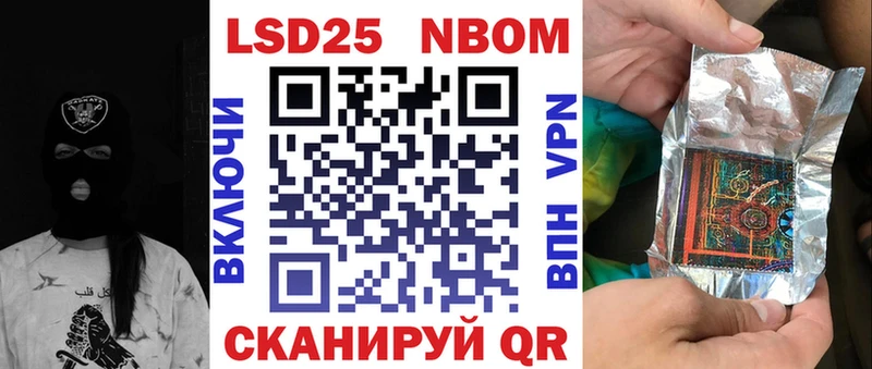Марки N-bome 1,5мг Магнитогорск